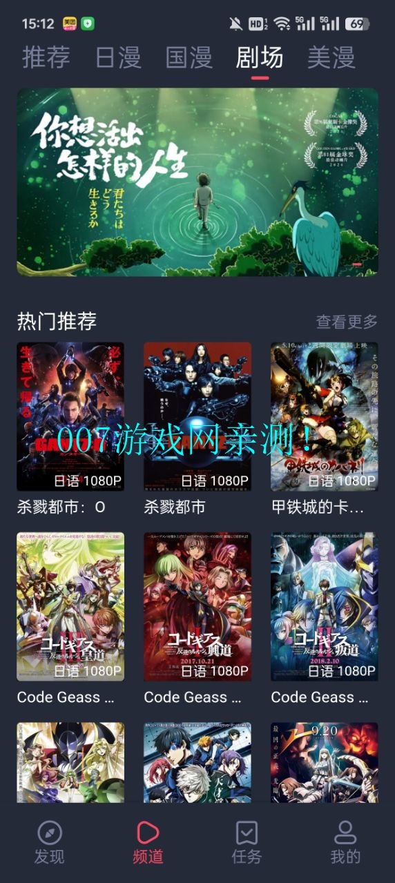 omoapp.net动漫app下载安装最新版