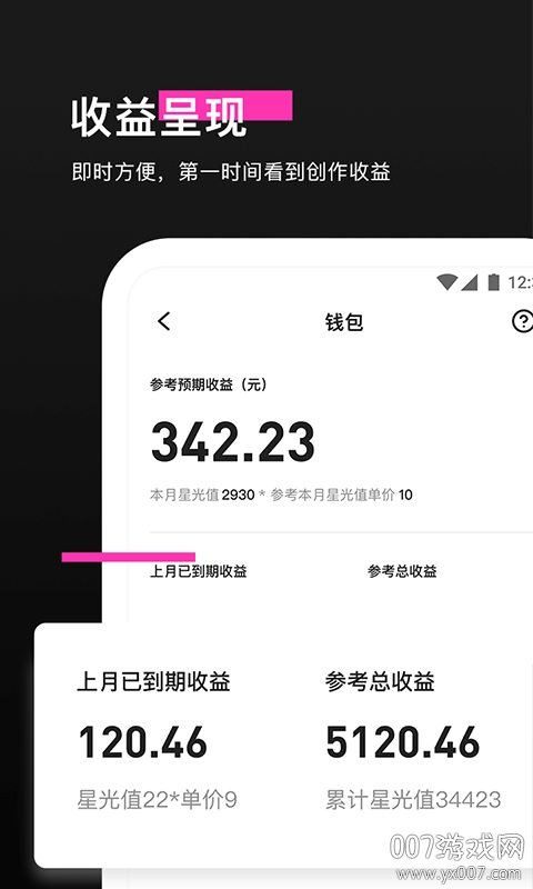 特效君特效制作版