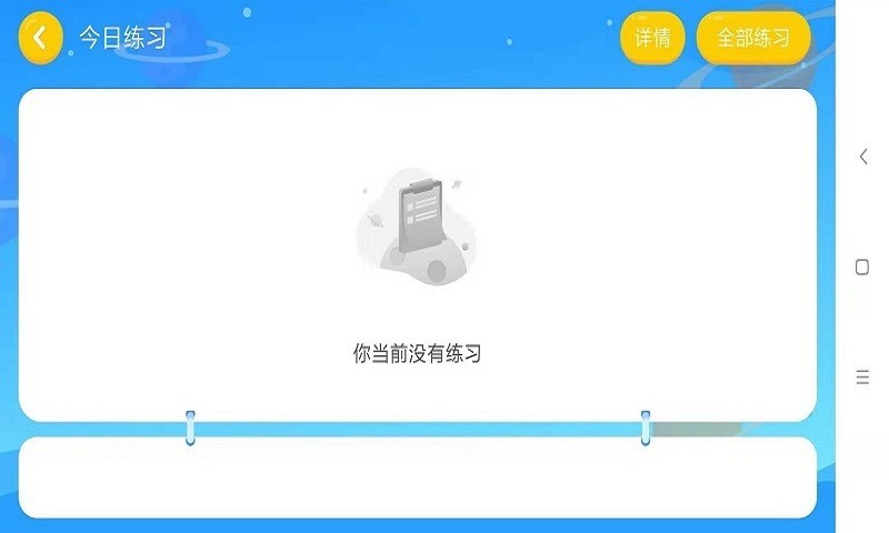 职教通