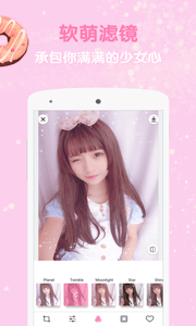 粉色滤镜相机app安卓最新版下载(GirlsCam)