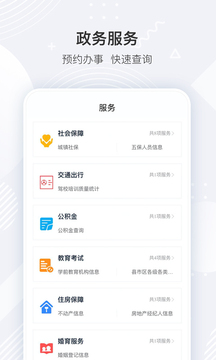 i襄阳app免费下载