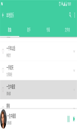 绿色音乐 手机版