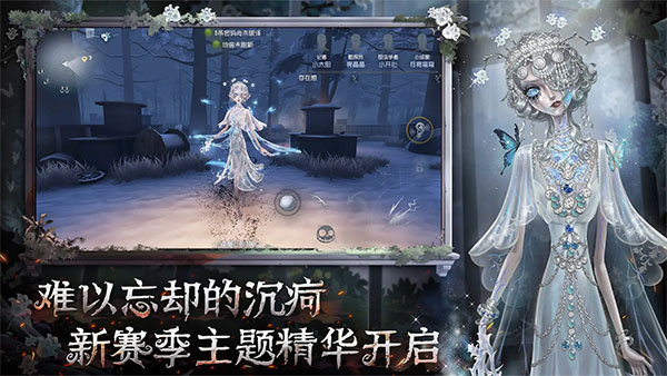 第五人格国际服安装包下载(Identity V)