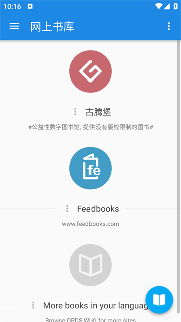 静读天下pro