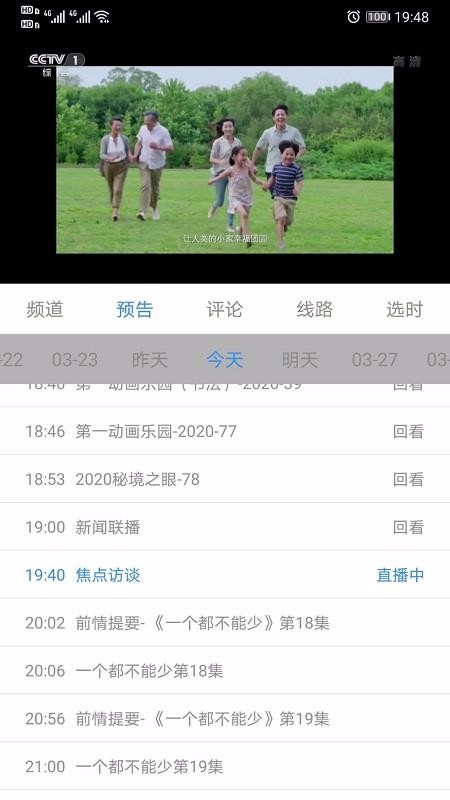 91看电视 高清版