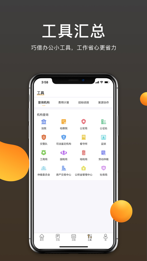 案件云苹果版