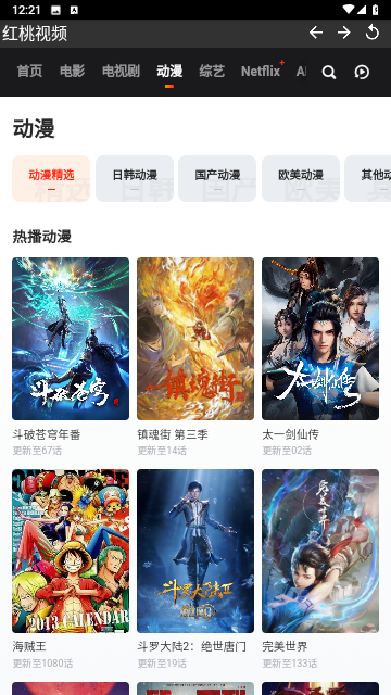 红桃视频 官网首页免费版