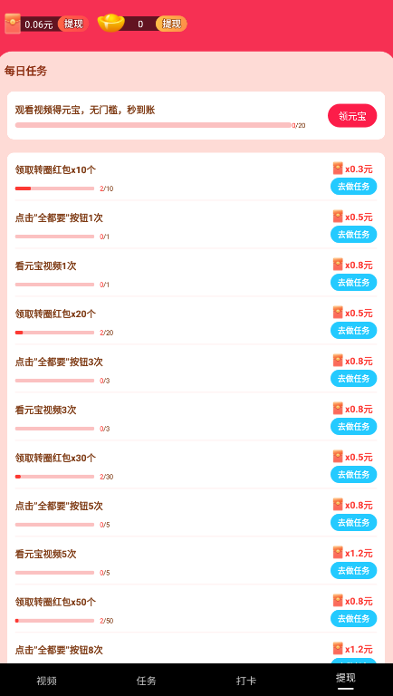 YY浏览器红包版