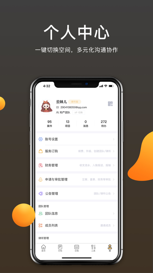 案件云苹果版