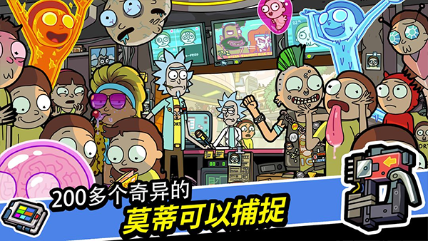 口袋莫蒂 官方正版