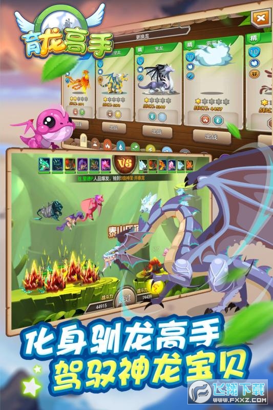 育龙高手特别版无限魔晶版