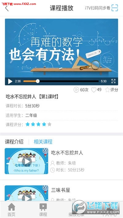 宁夏教育云服务平台登陆入口
