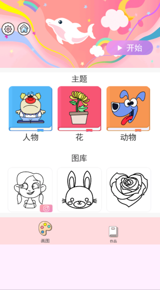 小小漫画家手机版