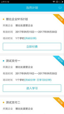安途帮最新版