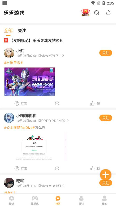 乐乐游戏盒 官方正版
