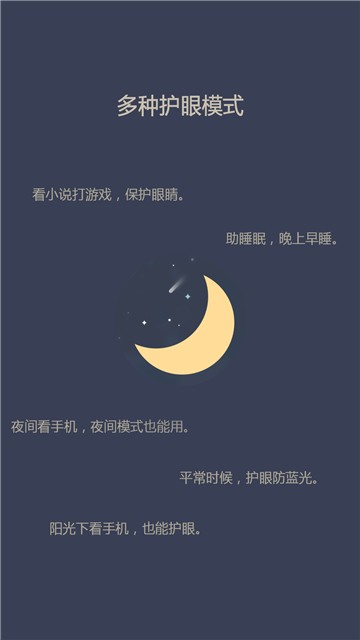 护眼