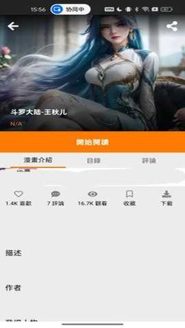 桃桃漫画