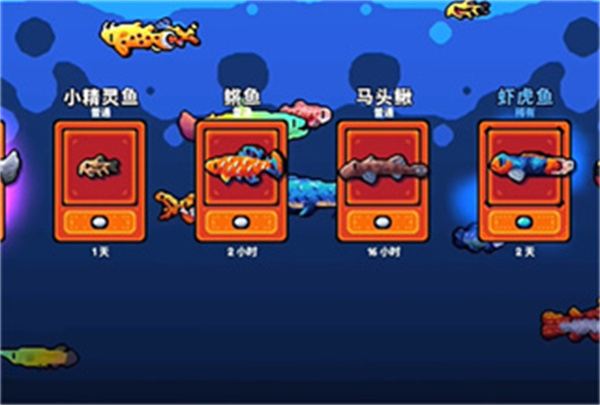 轻松水族馆中文版免费下载