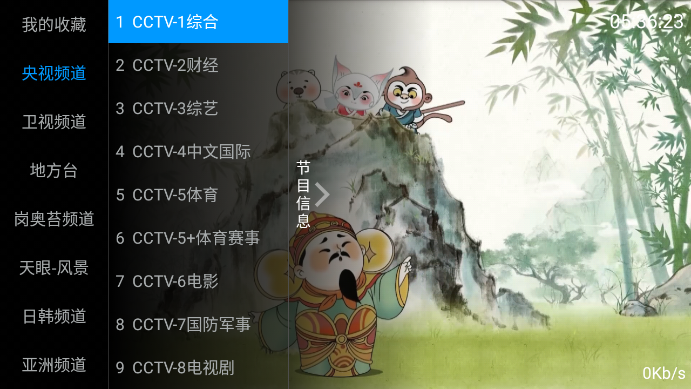 海星TV直播免费下载