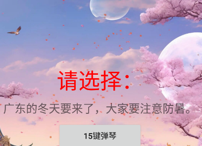  星空弹琴sky下载最新版