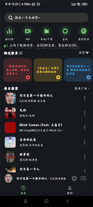 soul音 2024最新版