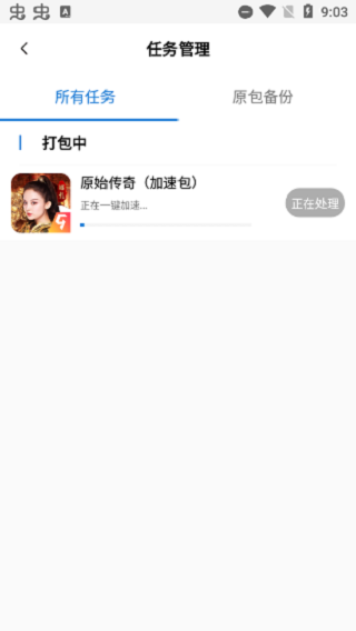 万能加速器 最新版