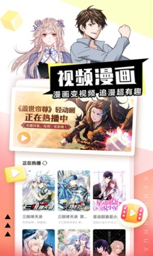 看漫画app下载免费新版