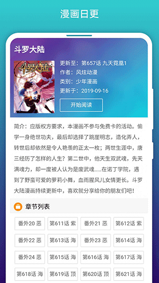 免费漫画阅站阅搜版安卓版下载