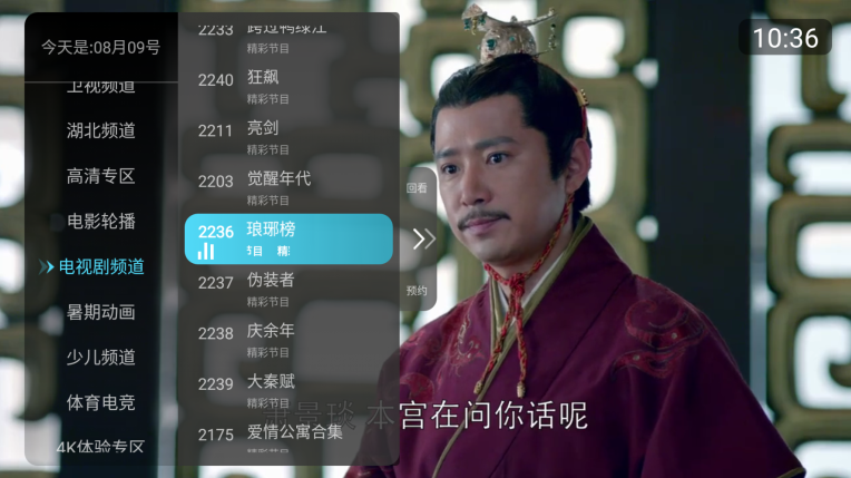 秒看电视直播TV版apk下载