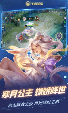 腾讯王者荣耀精简版 腾讯王者荣耀精简版