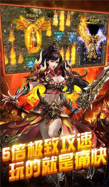 帝王传奇手游