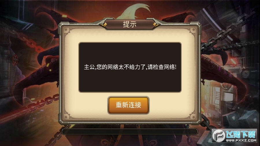 激战三国志2手游 激战三国志2手游