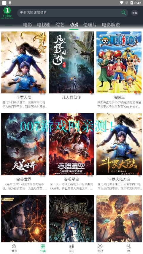 1号影院动漫app下载安装免费版