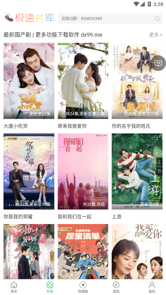 追风视频app免费下载