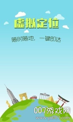 手机定位管家app下载安卓