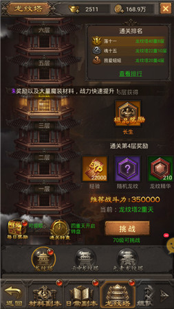 月影神途手机版
