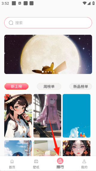 天天免费壁纸app安卓版下载 天天免费壁纸app安卓版下载