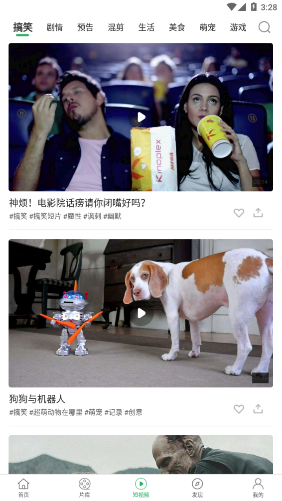 追风视频app免费下载
