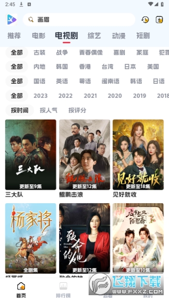 剧星影视永久会员版