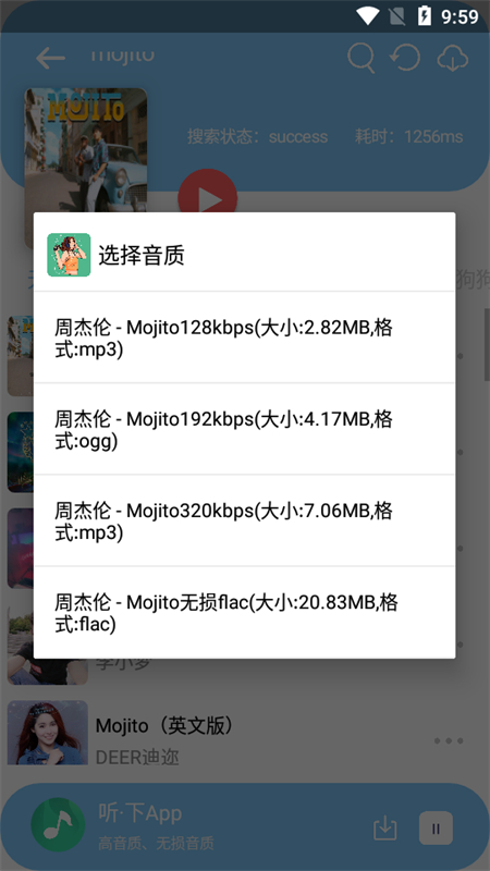 听下 免费版
