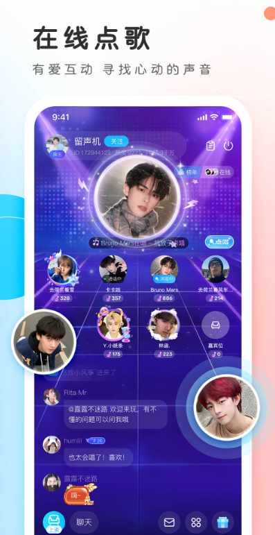 PP语音app下载