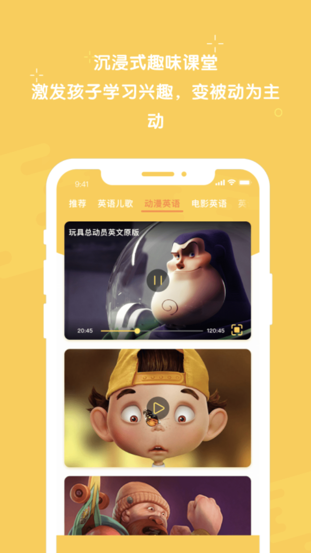 早教英语 最新版