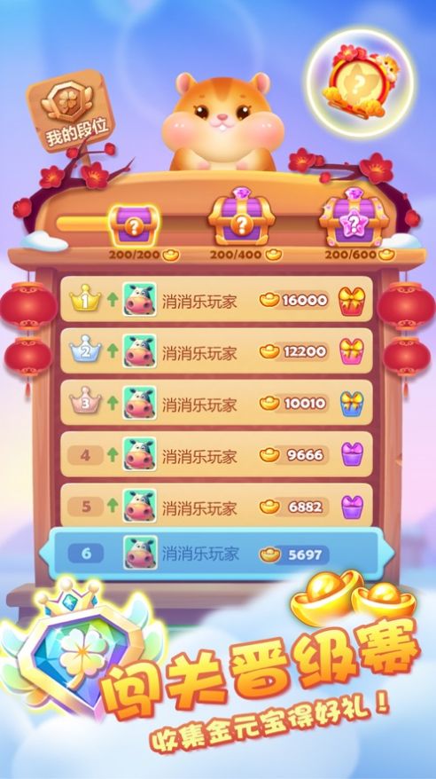 欢乐猪消消消安卓小游戏