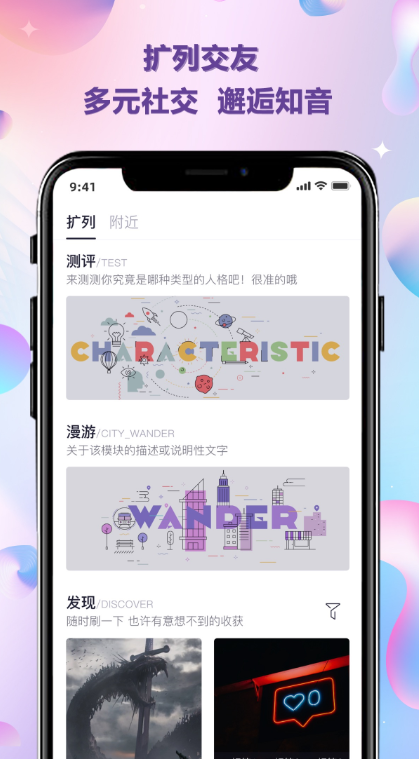 Smoon社交软件下载
