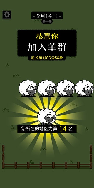羊了个羊官方下载 羊了个羊官方下载