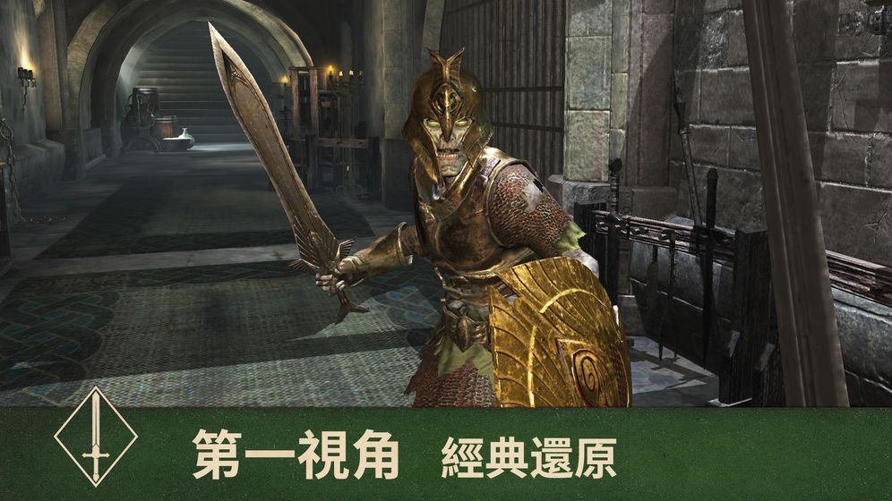 上古卷轴5 手机版