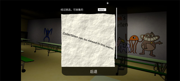 班班幼儿园3官方正版下载(Garten of Banban 3)