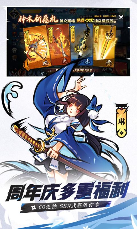 忍者必须死3 官方版