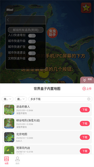 世界盒子(worldbox2026新版本)