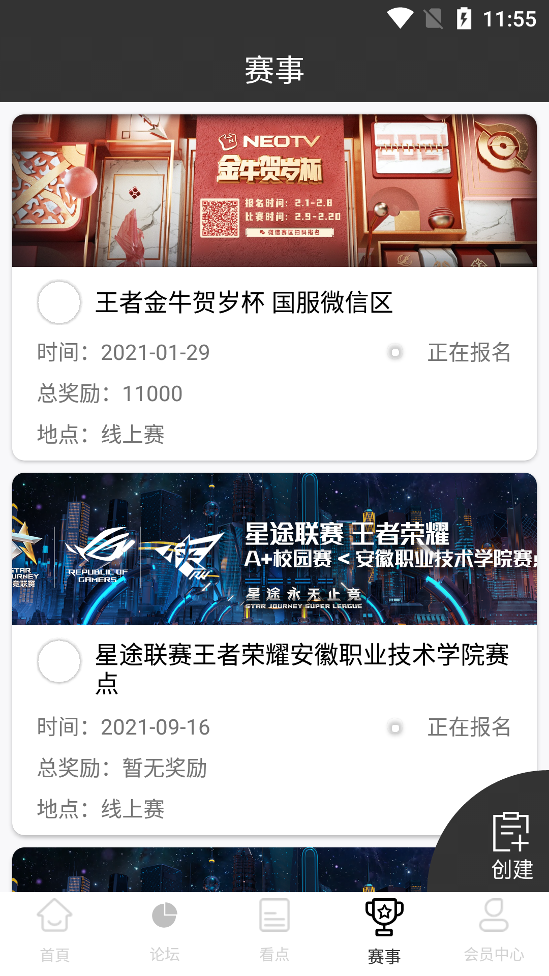 11电竞平台官方版